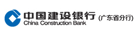 中国建设银行广东省分行
